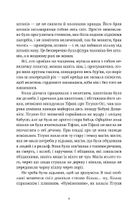 Дискосвіт. Тіфані. Зодягну на себе ніч. Частина 4. Зображення №7