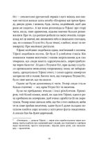 Дискосвіт. Тіфані. Зодягну на себе ніч. Частина 4. Зображення №8