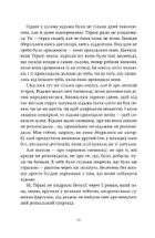 Дискосвіт. Тіфані. Зодягну на себе ніч. Частина 4. Зображення №10