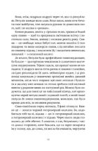 Дискосвіт. Тіфані. Зодягну на себе ніч. Частина 4. Зображення №11