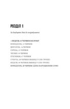 Дикий звір. Зображення №6