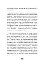 Дикий звір. Зображення №8