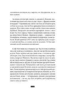 Дикий звір. Зображення №8