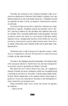 Дикий звір. Зображення №9