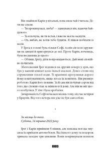 Дикий звір. Зображення №10