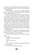 Дикий звір. Зображення №11