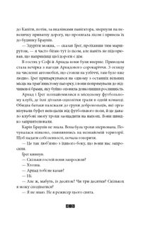 Дикий звір. Зображення №11