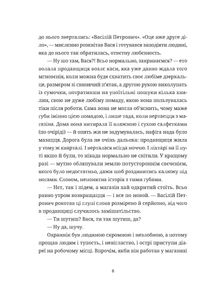 Шахмати для дибілів. Зображення №4