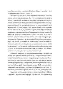 Шахмати для дибілів. Зображення №5