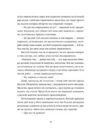 Шахмати для дибілів. Зображення №6