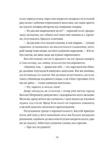 Шахмати для дибілів. Зображення №6