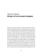 Шахмати для дибілів. Зображення №8