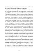 Шахмати для дибілів. Зображення №9