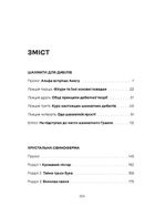 Шахмати для дибілів. Зображення №1