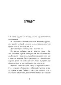 Кохання та оливки. Зображення №2