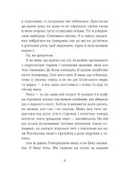 Кохання та оливки. Зображення №3