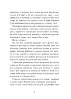 Кохання та оливки. Зображення №4