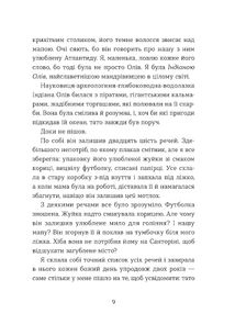 Кохання та оливки. Зображення №4