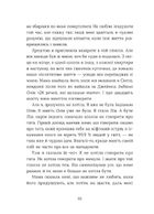 Кохання та оливки. Зображення №5