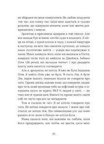 Кохання та оливки. Зображення №5