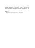 Кохання та оливки. Зображення №6