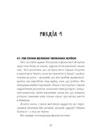 Кохання та оливки. Зображення №7