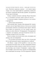 Кохання та оливки. Зображення №8