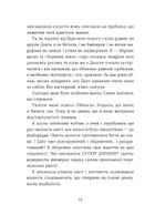 Кохання та оливки. Зображення №9
