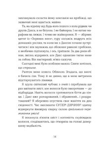 Кохання та оливки. Зображення №9