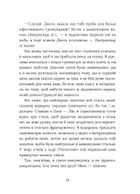 Кохання та оливки. Зображення №10