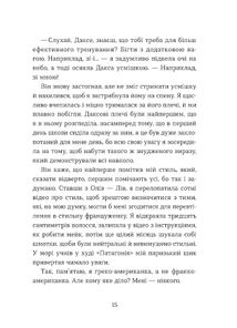 Кохання та оливки. Зображення №10
