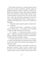 Кохання та оливки. Зображення №11