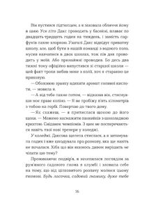 Кохання та оливки. Зображення №11