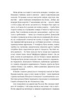 Книга Еміля. Зображення №14