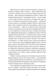 Книга Еміля. Зображення №14