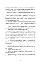 Книга Еміля. Зображення №15