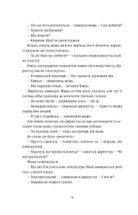 Книга Еміля. Зображення №16