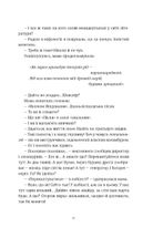 Книга Еміля. Зображення №17