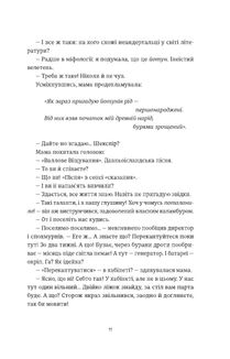 Книга Еміля. Зображення №17