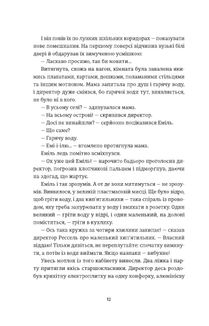 Книга Еміля. Зображення №18