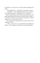 Книга Еміля. Зображення №19