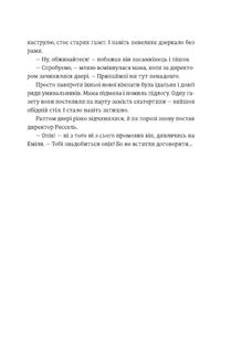 Книга Еміля. Зображення №19