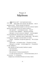 Книга Еміля. Зображення №20