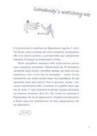 Тепер доведеться думати. Зображення №4