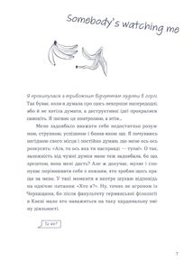 Тепер доведеться думати. Зображення №4