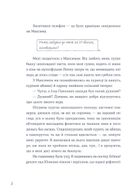 Тепер доведеться думати. Зображення №5