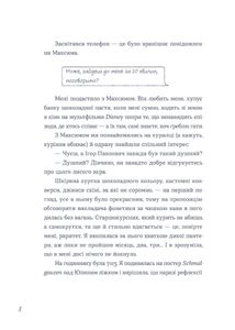 Тепер доведеться думати. Зображення №5