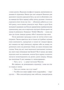 Тепер доведеться думати. Зображення №6