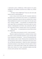 Тепер доведеться думати. Зображення №7