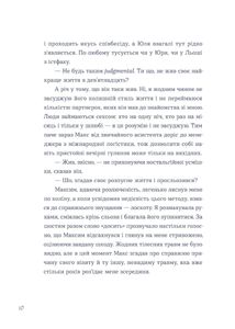 Тепер доведеться думати. Зображення №7